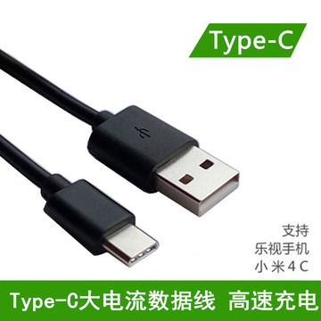 Type-C手机数据线充电线ZUK Z1nexus 6p/5x一加2小米4c乐视USB3.1