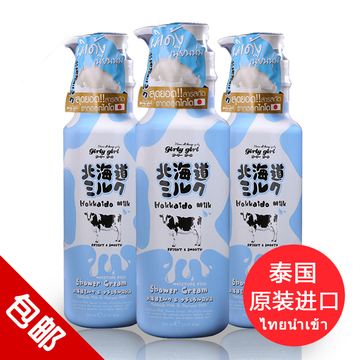 泰国代购Beauty Buffet 新品北海道牛奶沐浴露 滋润美白保湿700ml