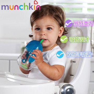 美国Munchkin麦肯奇双把手婴儿吸管杯 翻盖防漏盖水杯 宝宝训练杯