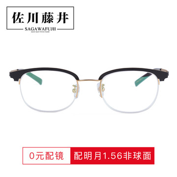 佐川藤井 正品超弹金属近视眼镜架男女款 复古半框眼镜框潮31011