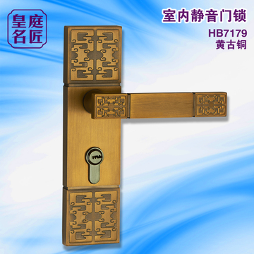 新中式回纹门锁 仿古室内执手房门锁 卧室静音门锁 黄古铜 HB7179