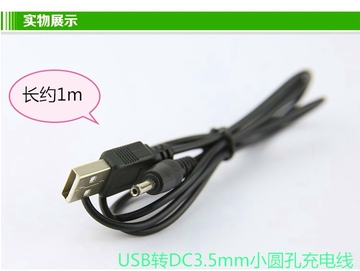 USB转DC充电线 3.5mm 电源线 小音箱 移动电源 莲花灯圆孔供电线