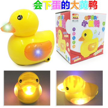 创意电动下蛋小黄鸭带灯光音乐电动万向生蛋鸭儿童趣味电动玩具