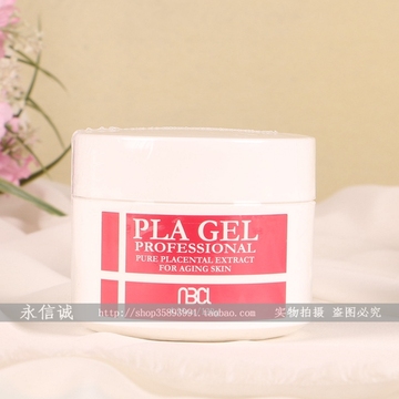 日本PLA GEL胎素精华睡眠美白保湿霜 婴儿般柔嫩肌肤 120g