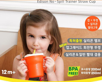 韩国进口 Edison小孩吸管杯子 带盖宝宝摇摇杯 带把儿童水杯250ml