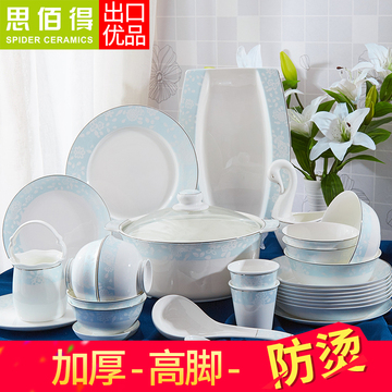 思佰得 56头韩式浮雕骨瓷餐具碗碟套装家用碗盘子碟组合套装陶瓷