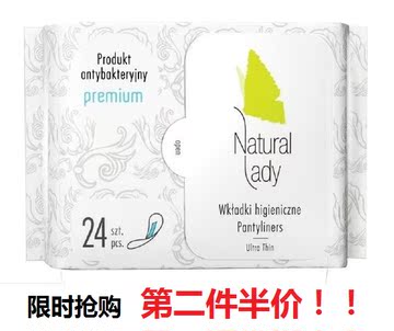 NATURAL LADY台湾进口女性护理 天然纯棉 护垫24片装 不含荧光剂