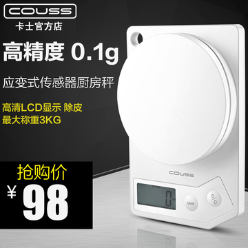Couss CS-1001厨房秤家用厨房秤电子称高精度超薄玻璃面板台秤