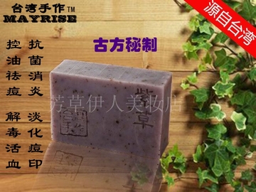 台湾紫草祛痘手工皂控油除粉刺精油皂洁面香皂洗脸皂