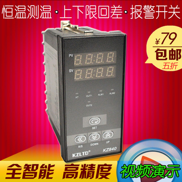 温控表智能温控器开关PT100恒温温度控制仪器KZ840数显电子控温器