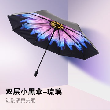 新款乱花伞防晒小黑伞双层伞雏菊晴雨伞折叠太阳伞黑胶防紫外线伞