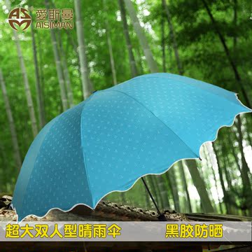 超大太阳伞防紫外线黑胶遮阳伞超强防晒晴雨伞折叠加大超轻三折伞