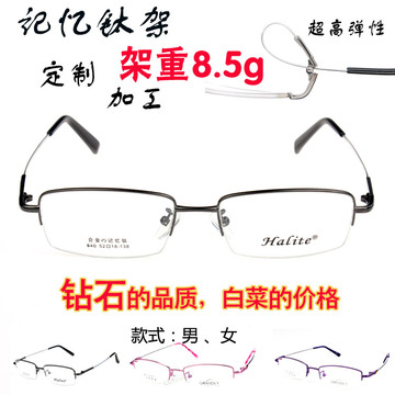 可配有带度数眼镜框 近视眼镜成品 半框 男 大框 女小框记忆钛架