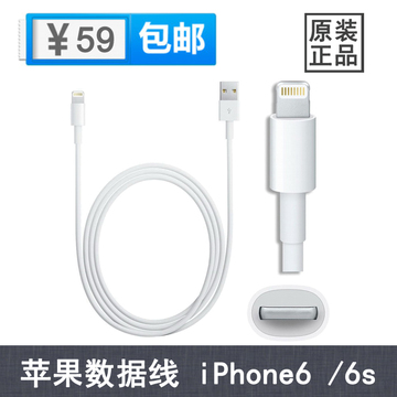 讯弘iPhone6数据线6s苹果5MFI认证5s手机6Plus充电器加长iPone六P