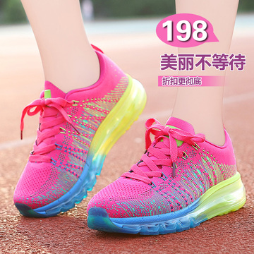 莫蕾蔻蕾 2015款夏季新款单鞋女平底跑步鞋气垫运动鞋女 5X005