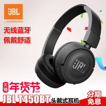 JBL T450BT 头戴蓝牙耳机无线蓝牙耳机音乐耳机便携HIFI重低音