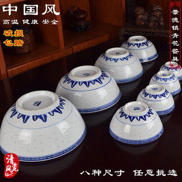 碗陶瓷器碗餐具景德镇经典釉下彩青花瓷碗微波炉汤碗中式米饭碗