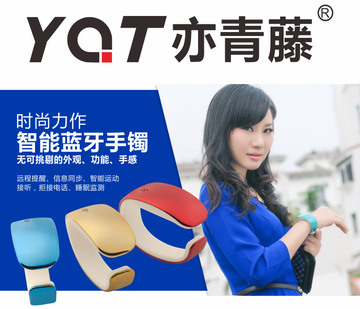 YQT/亦青藤Y02智能蓝牙手表心率手环睡眠监测拍照蓝牙手镯运动