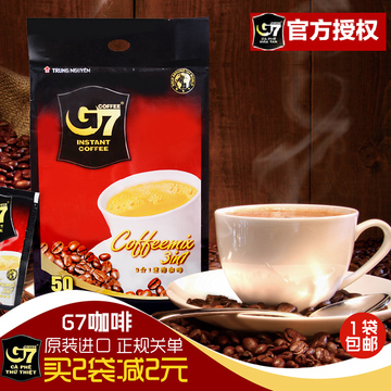 悦家小铺越南进口coffee中原G7咖啡三合一速溶咖啡50条800g包邮