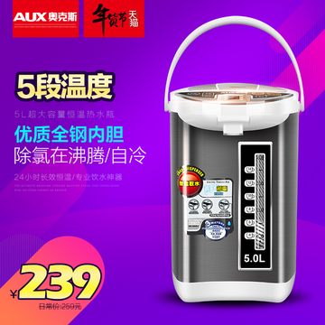 AUX/奥克斯 HX-8036电热水瓶 不锈钢保温家用5l开水瓶电热水壶