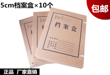 A4牛皮纸档案盒 国家最新标准 5公分 纸制文件盒5cm 资料盒 10/包
