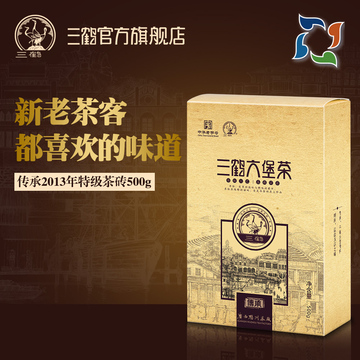 三鹤六堡茶2013年特级茶砖500g梧州黑茶叶特价【怡德】
