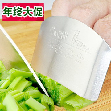 不锈钢切菜护手器手指卫士 防切伤烹饪小工具保护手指器 厨房助手