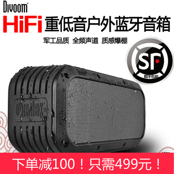 DIVOOM outdoor发烧级蓝牙音箱4.0低音炮金属便携小钢炮HIFI音响