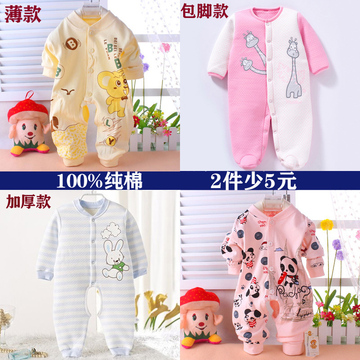 0-1岁婴幼儿服饰婴儿连体衣服纯棉睡衣男3 4 6个月女宝宝秋装哈衣