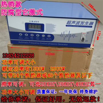 超声波发生器1500W数显通用超声波电源五金机械电脑主板控制箱