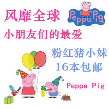 英文原版绘本 Peppa Pig 佩佩猪 粉红猪小妹 贴纸游戏书 16本包邮