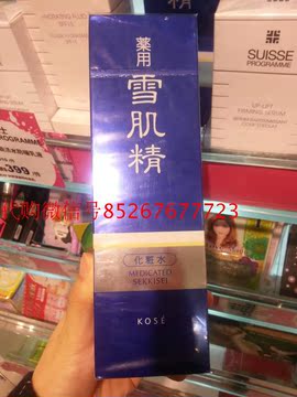 学生香港代购 雪肌精 药用美白淡斑化妆水 大瓶雪水 360ml 莎莎购