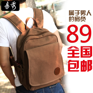易秀男双肩包韩版潮学院风学生书包旅行背包防泼水帆布包电脑包