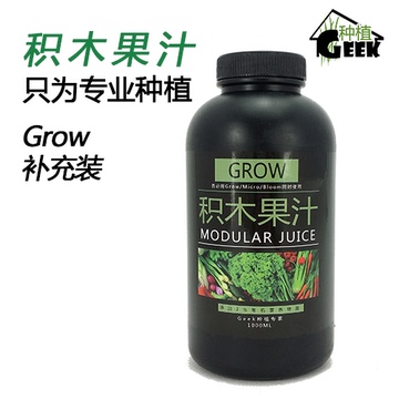 Geek种植积木果汁Grow营养液肥料叶面肥微量元素有机肥螯合铁