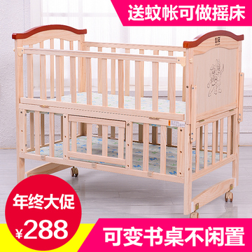 婴儿床实木可变书桌儿童床多功能婴儿摇篮床宝宝床  送蚊帐