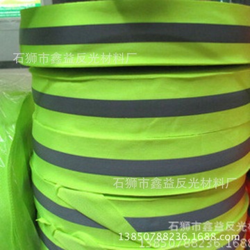 高亮反光织带荧光黄绿反光条5cm*1.5cm等多种规格可订做反光材料