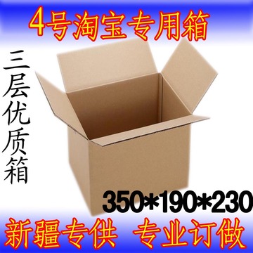新疆专供  淘宝专用快递纸箱  包装箱订制  4号优质特硬纸箱