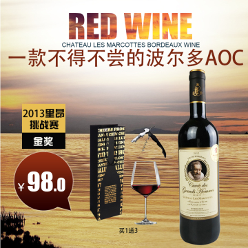 酒多多 法国原装原瓶进口红酒 正品波尔多AOC干红葡萄酒特价包邮
