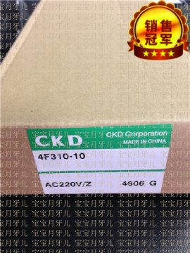 CKD 4F310-10 AC220VDC24V正品保证 特价