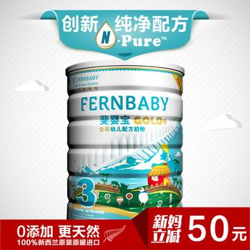 fernbay斐婴宝 新西兰原装进口婴儿奶粉3段900g 五星三段牛奶粉