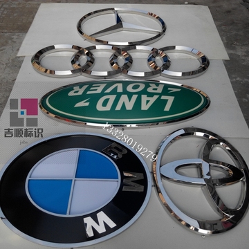 不锈钢三维汽车标志奥迪/宝马/奔驰4s店logo吸塑标识背发光记制作