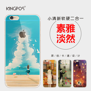 KingPos 苹果6手机壳iphone6手机壳硅胶套保护壳小清新款软壳4.7