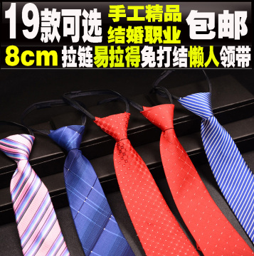 男士韩版窄领带 拉链领带易拉得 新郎结婚领带商务正装懒人领带潮