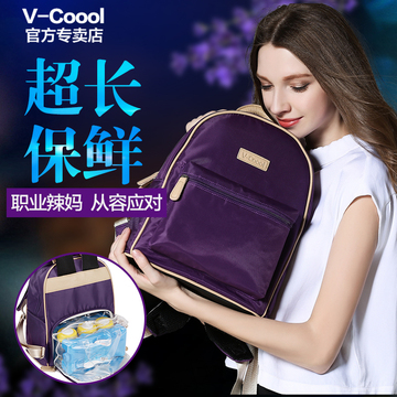【官方专卖店】V-Coool新款双肩背奶包大容量保鲜包外出储奶冰包
