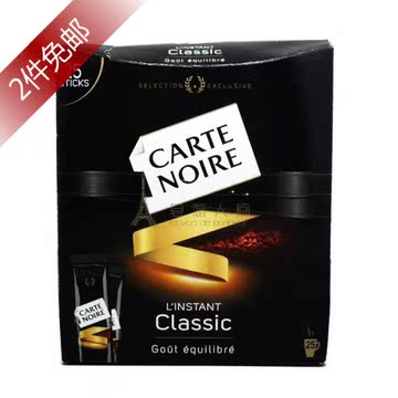 现货法国原装Carte Noire黑卡 经典速溶纯黑咖啡 整盒 特别推荐
