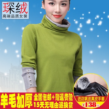 2015冬季女士韩版高领羊毛衫厚毛衣套头短款堆堆领拼色打底针织衫
