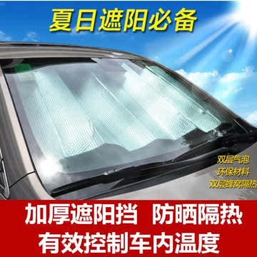 汽车防晒隔热铝膜遮阳挡前挡车用加厚吸盘挡板夏季通用包邮太阳挡