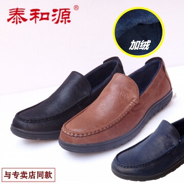 泰和源老北京布鞋冬季加绒男鞋商务休闲鞋二棉鞋包邮AM503-01023