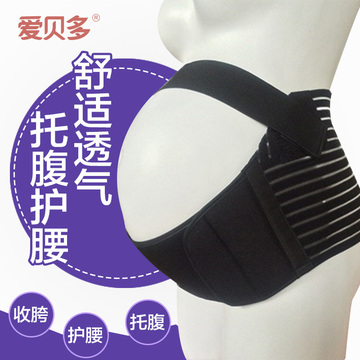 托腹带孕妇专用透气夏季安胎子宫托孕妇用品产前护腰带