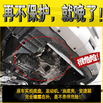 江淮瑞风二代S3 S2 S5 发动机下护板改装专用瑞风发动机底盘装甲